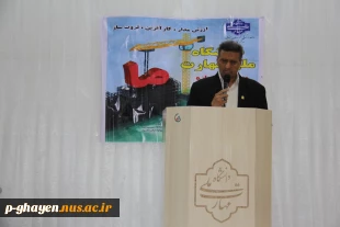 مراسم گرامیداشت  شهادت دانشمند وارسته، استاد «شهید مرتضی مطهری (ره)» و «روز استاد و معلم» و تجلیل از اساتید برتر 2